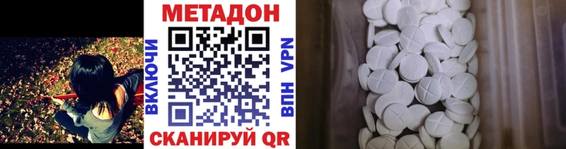 Метадон кристалл  что такое наркотик  Никольск 