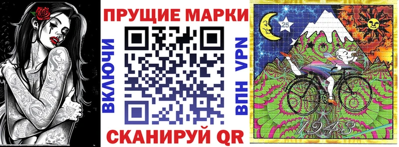 Марки 25I-NBOMe 1500мкг  Никольск 